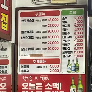 민속순대타운남원집 리뷰 사진