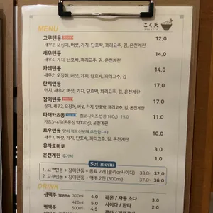 고쿠텐 리뷰 사진