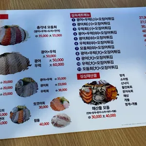 회뜨는총각 리뷰 사진