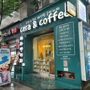 세라앤커피 리뷰 사진