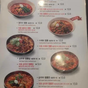 짬뽕지존 리뷰 사진