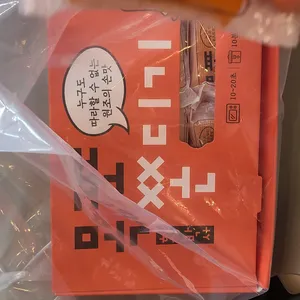 황박사목포쫀디기 리뷰 사진