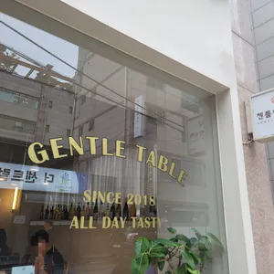 젠틀한식탁 리뷰 사진