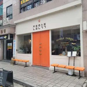 젠틀한식탁 리뷰 사진