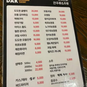 도도한닭 리뷰 사진