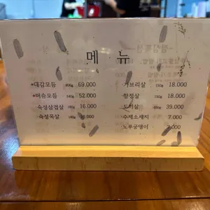 머슴고기 리뷰 사진