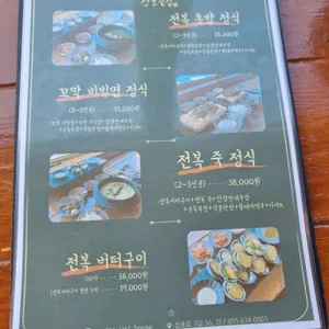성포끝집 리뷰 사진