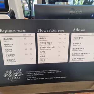 외도널서리 리뷰 사진