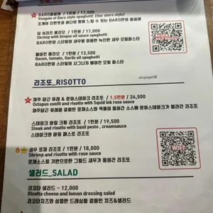 바로 파스타마켓 리뷰 사진