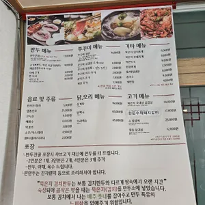옥길장터식당 리뷰 사진
