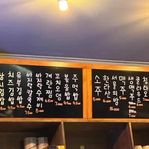 숙이네닭발 리뷰 사진