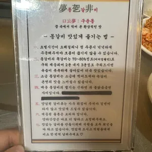 몽갈비 리뷰 사진