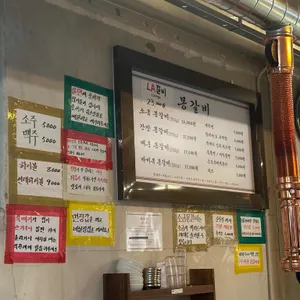 몽갈비 리뷰 사진