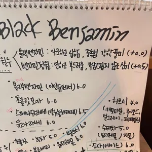 블랙벤자민 리뷰 사진