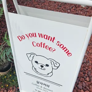 달자커피 리뷰 사진