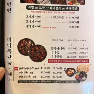 족발신선생  리뷰 사진