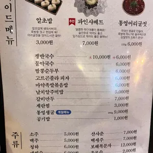 족발신선생  리뷰 사진