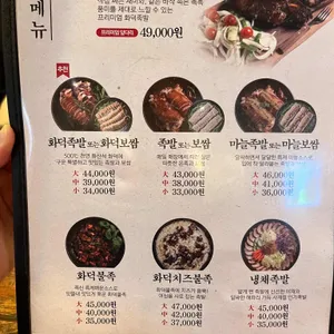 족발신선생  리뷰 사진