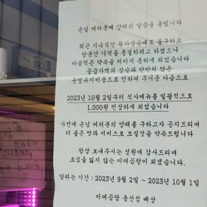 이여곰탕 리뷰 사진