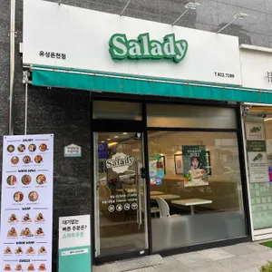 샐러디 리뷰 사진