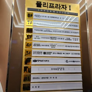 수미정풍천장어 리뷰 사진