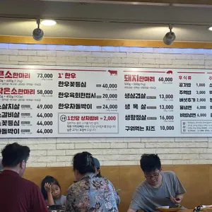 일번지정육식당 리뷰 사진