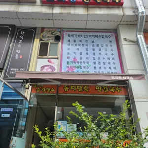 뚝배기보리밥 리뷰 사진