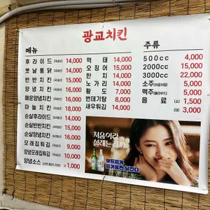 광교치킨 리뷰 사진