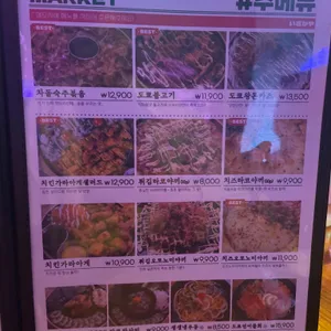 도쿄시장 리뷰 사진