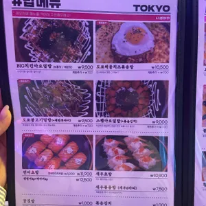 도쿄시장 리뷰 사진