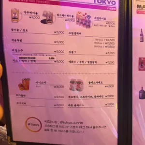 도쿄시장 리뷰 사진