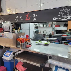 송도회집 리뷰 사진