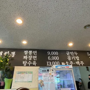 조치원짬뽕 리뷰 사진