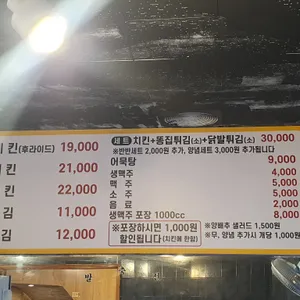 제주닭집 리뷰 사진