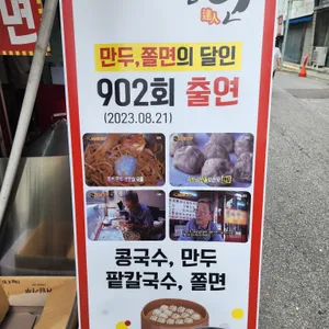 영미만두 리뷰 사진