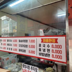 영미만두 리뷰 사진