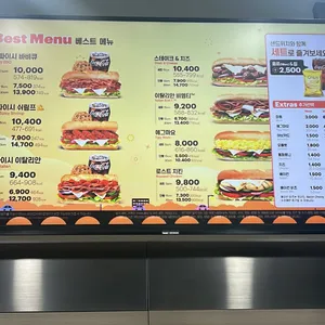 써브웨이 리뷰 사진