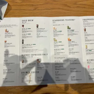 스타벅스 DT 리뷰 사진