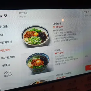얼라이브홈 리뷰 사진