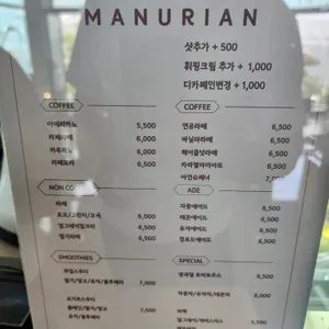 만우리안 리뷰 사진