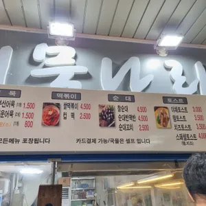 어묵나라 리뷰 사진