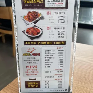 코다리밥도둑 리뷰 사진