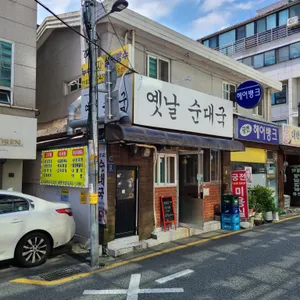 옛날순대국 리뷰 사진