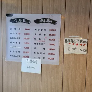 옛날순대국 리뷰 사진