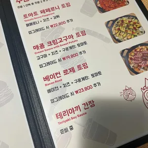 위키드찜닭 리뷰 사진