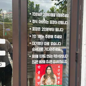 오복순대국 리뷰 사진