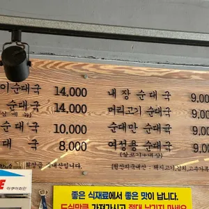 오복순대국 리뷰 사진