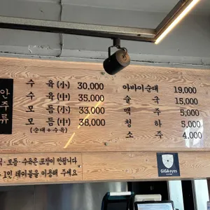 오복순대국 리뷰 사진