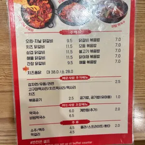 유가네닭갈비 리뷰 사진