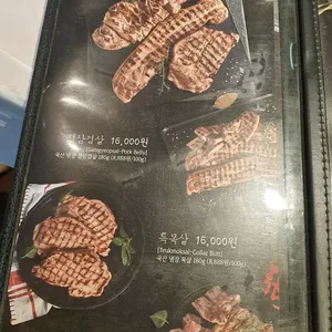 하남돼지집 리뷰 사진